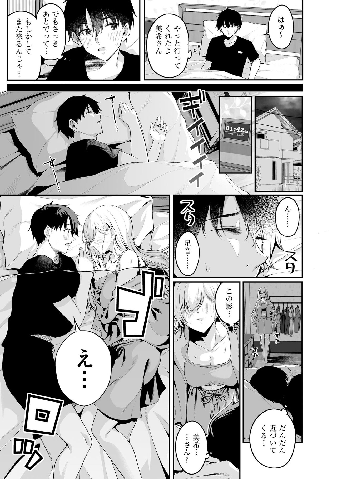 Cyberia Plus Vol. 17 page 9 full