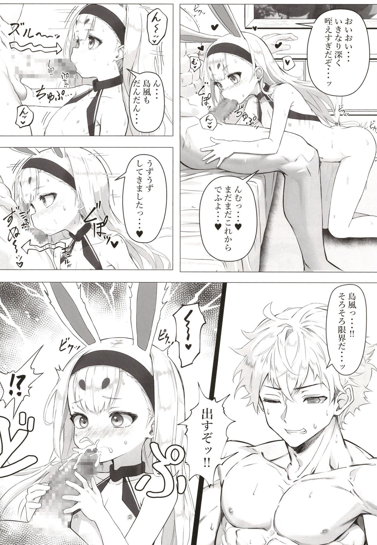 Nanto Ougi  ni shita Hou ga Ii desu ne!! page 5 full