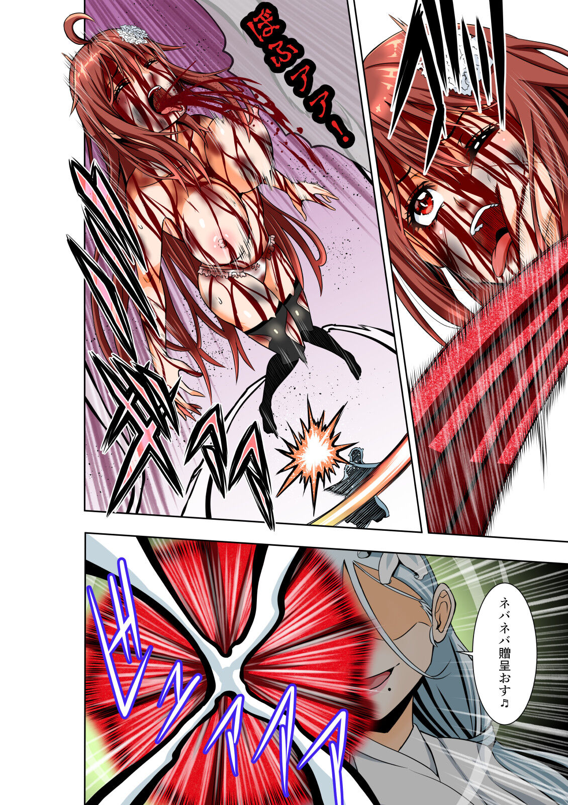 BOUNTY HUNTER GIRL vs ASSASSIN GIRL2 Ch. 27 page 5 full