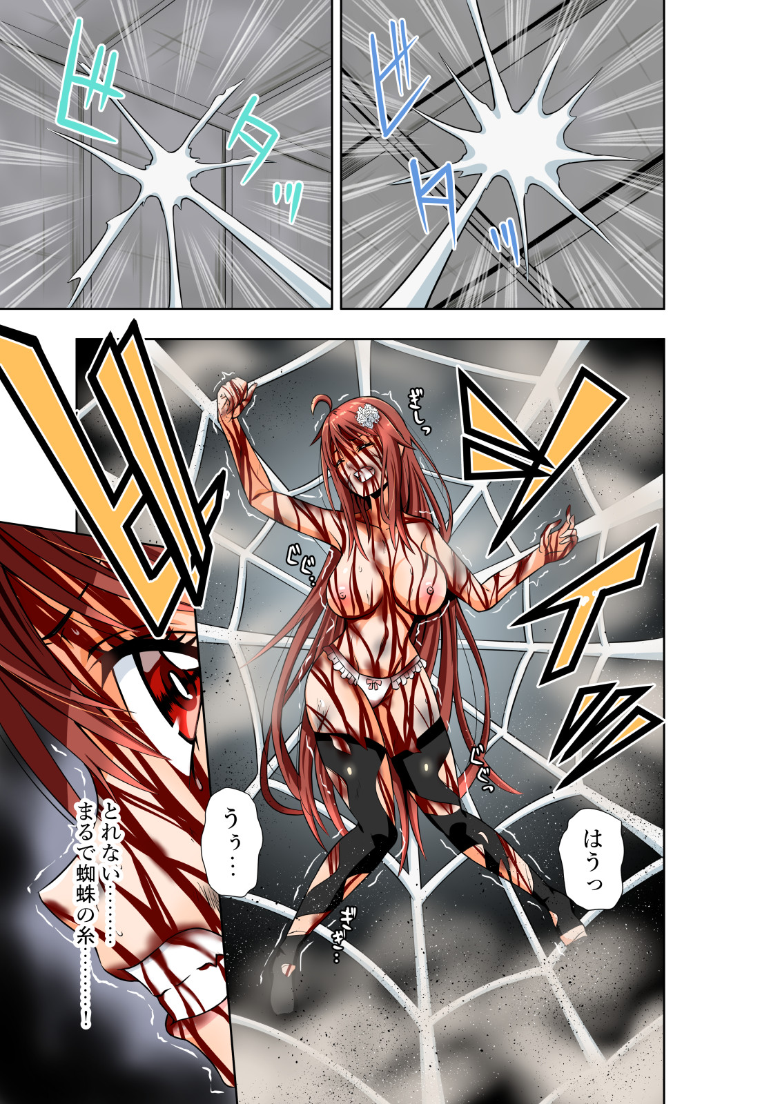BOUNTY HUNTER GIRL vs ASSASSIN GIRL2 Ch. 27 page 6 full