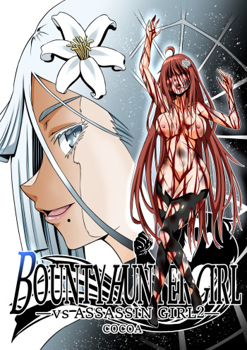 BOUNTY HUNTER GIRL vs ASSASSIN GIRL2 Ch. 27 cover