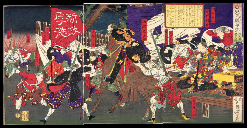 Japanese Ukiyo-e during Satsuma Rebellion page 6 full