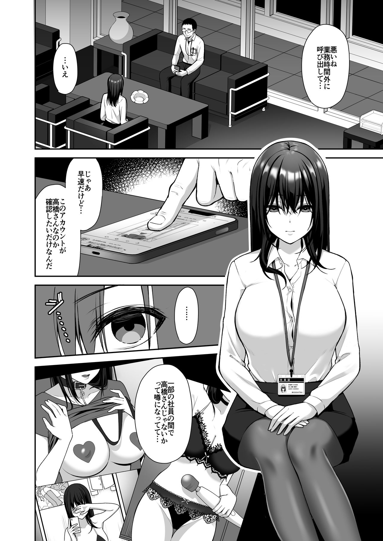 Utakata ~Uraaka DoM Haken OL Onaho Choukyou~ Soushuuhen page 4 full