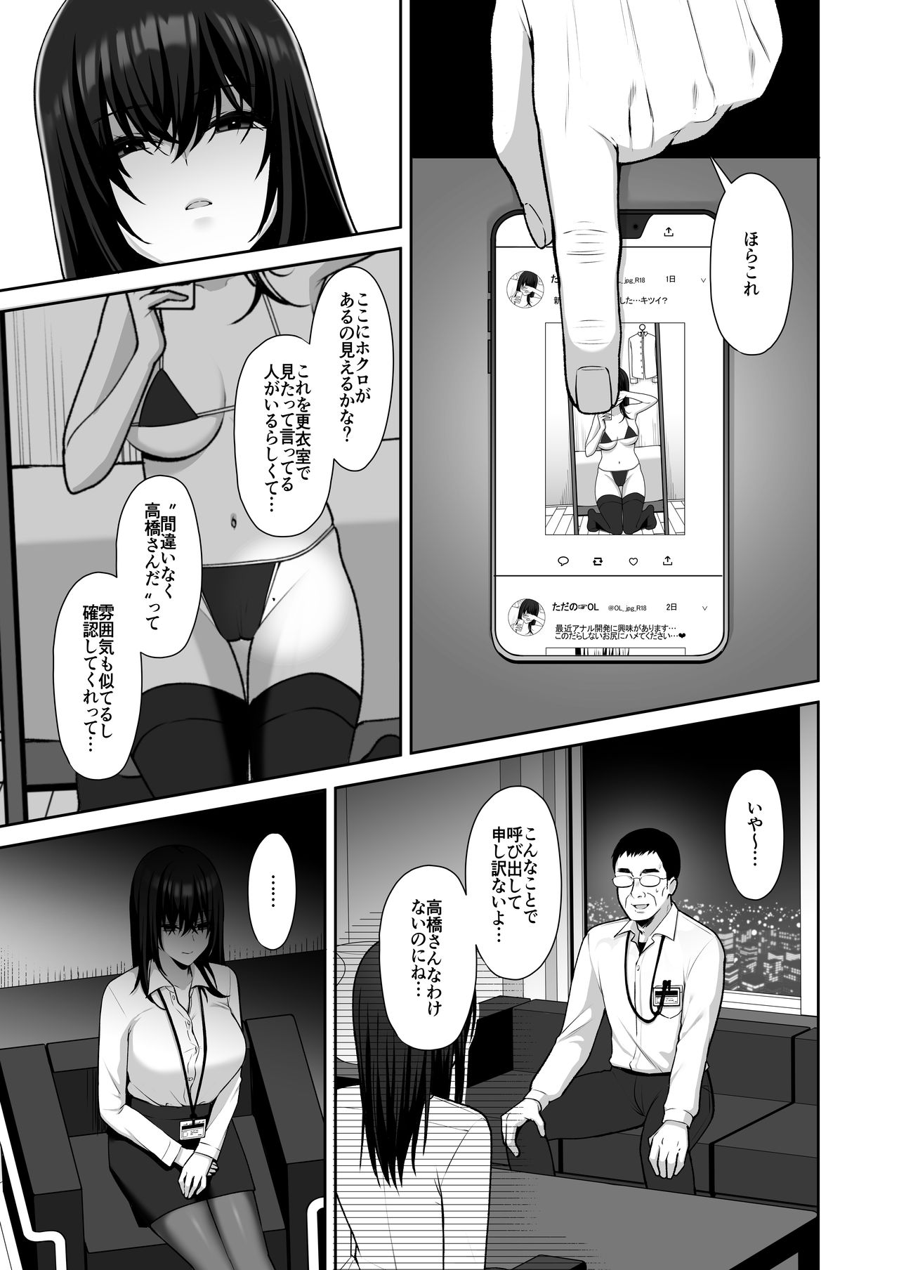 Utakata ~Uraaka DoM Haken OL Onaho Choukyou~ Soushuuhen page 5 full