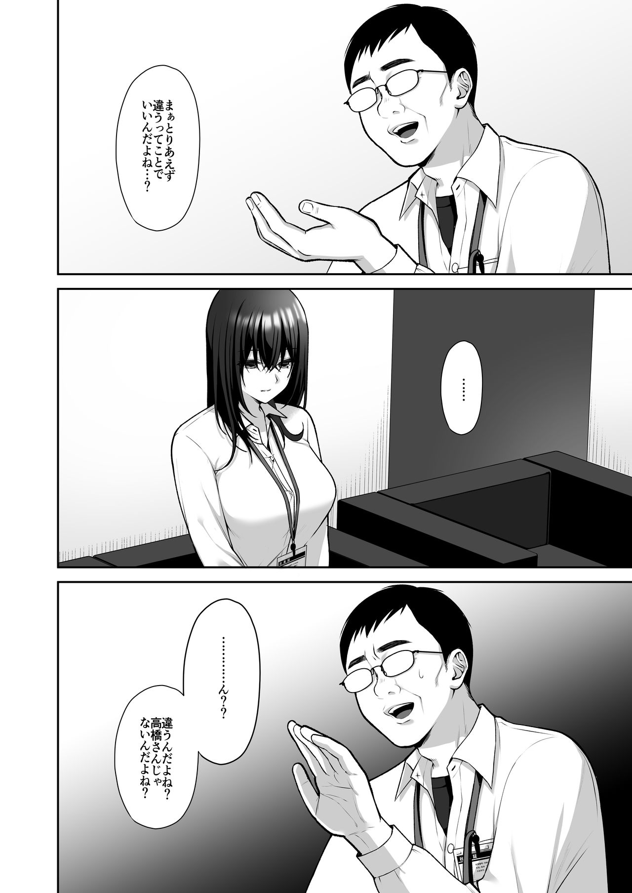 Utakata ~Uraaka DoM Haken OL Onaho Choukyou~ Soushuuhen page 8 full