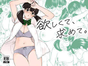 Hoshikute, Motomete. cover