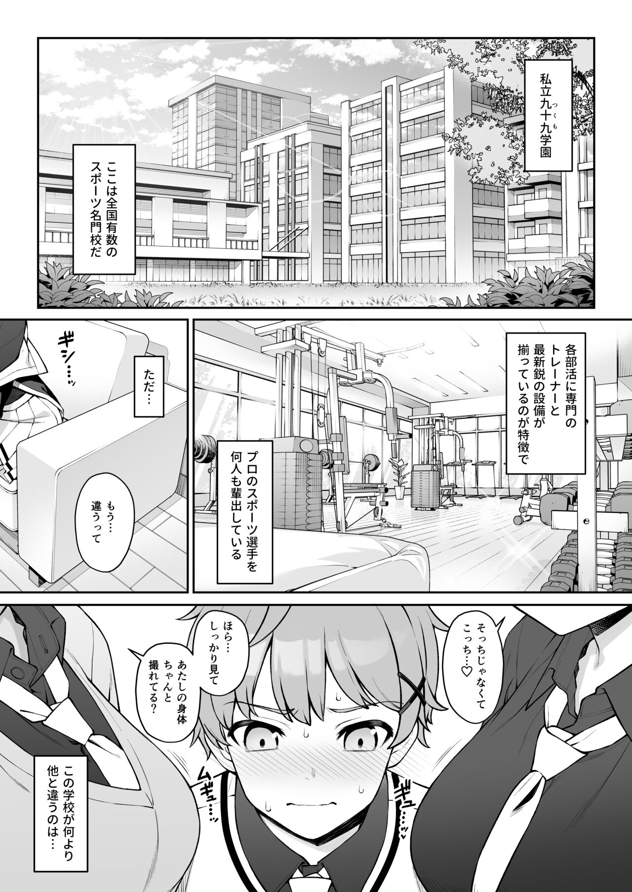 Hoshoku Club page 4 full