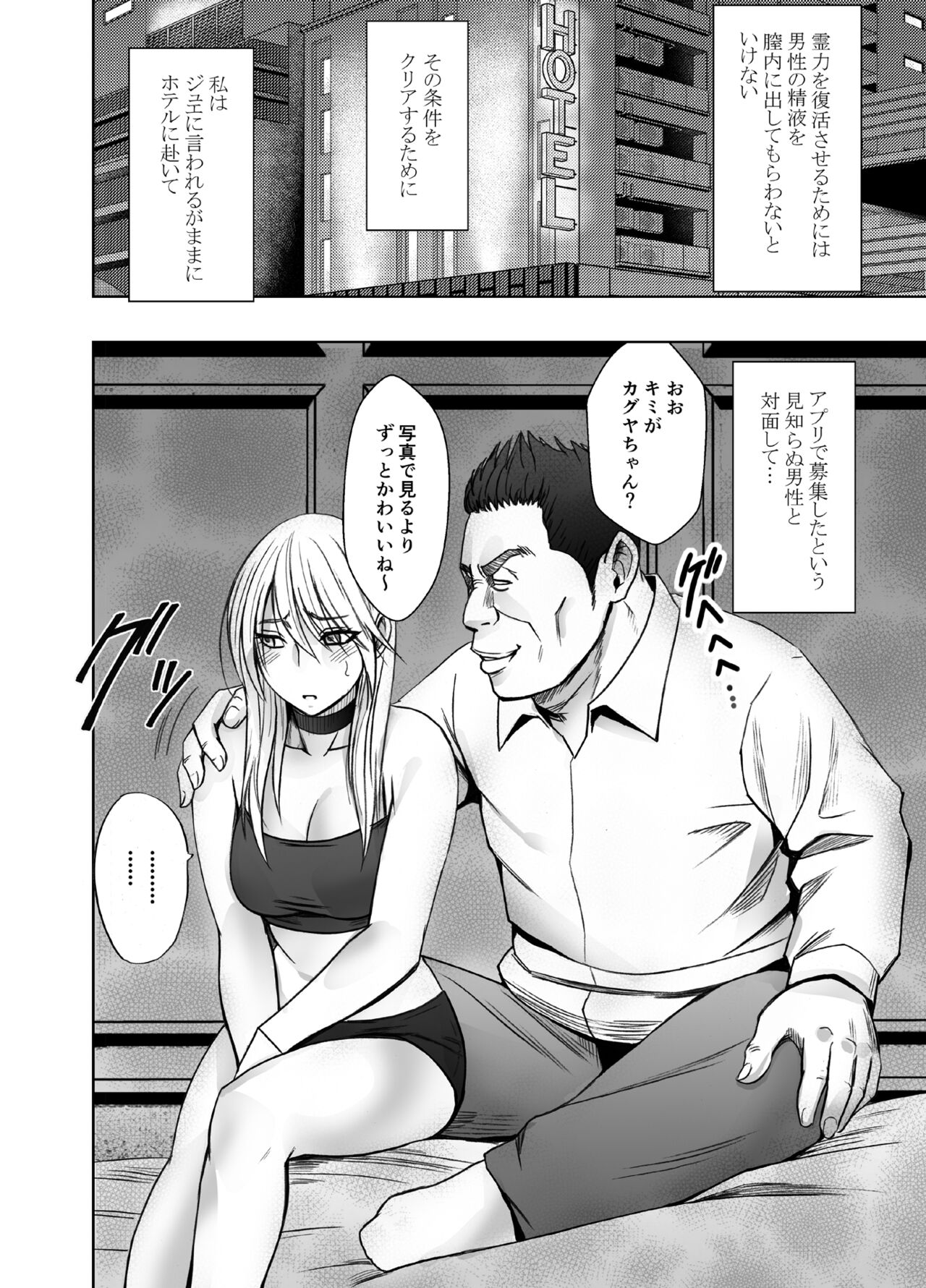 taimashi kaguya kiwami 5 page 4 full