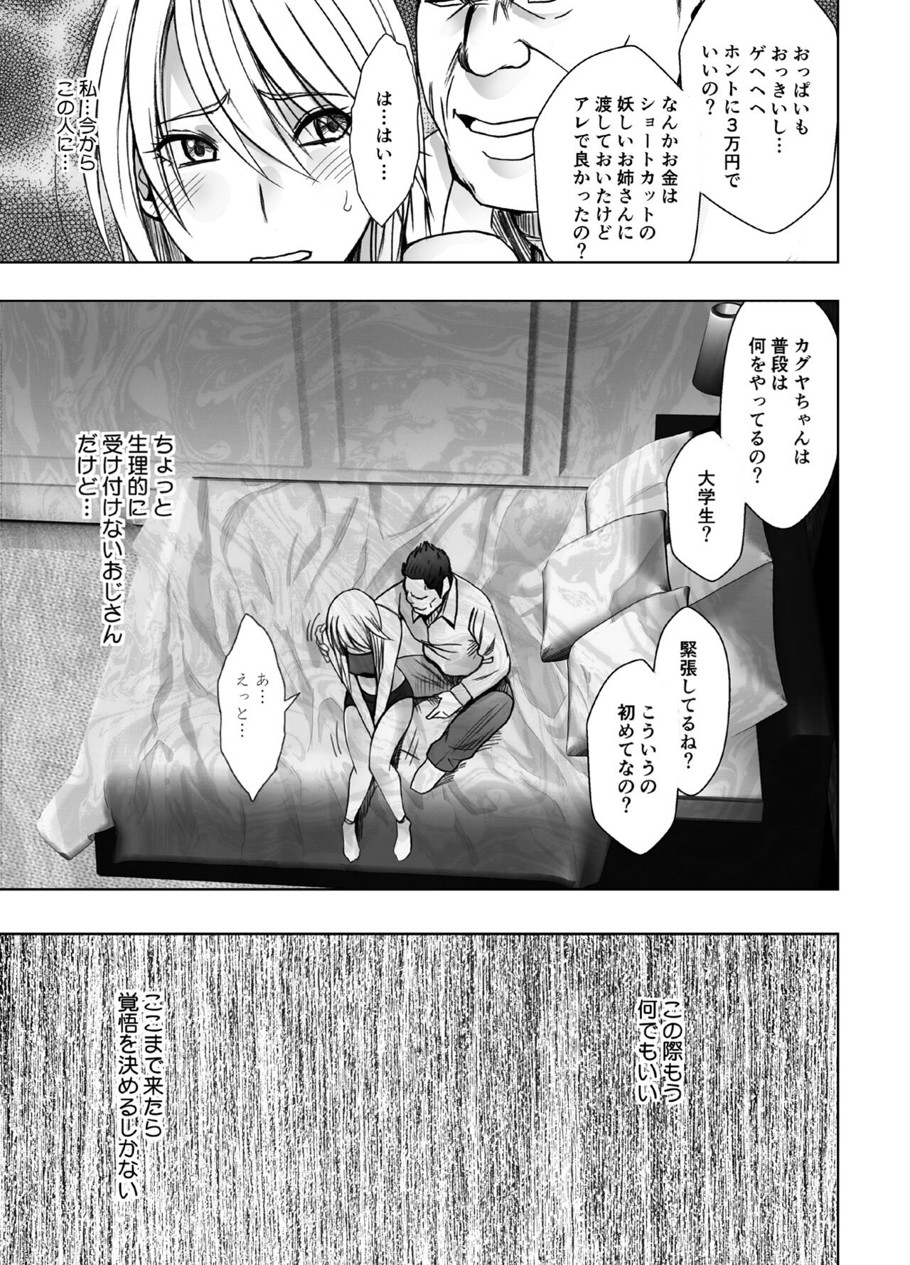 taimashi kaguya kiwami 5 page 5 full