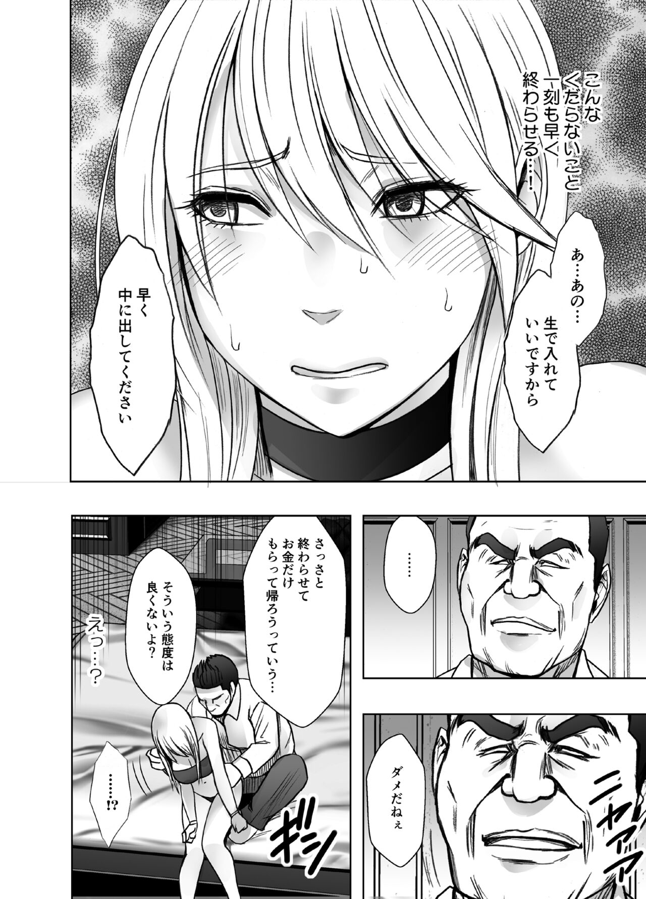taimashi kaguya kiwami 5 page 6 full