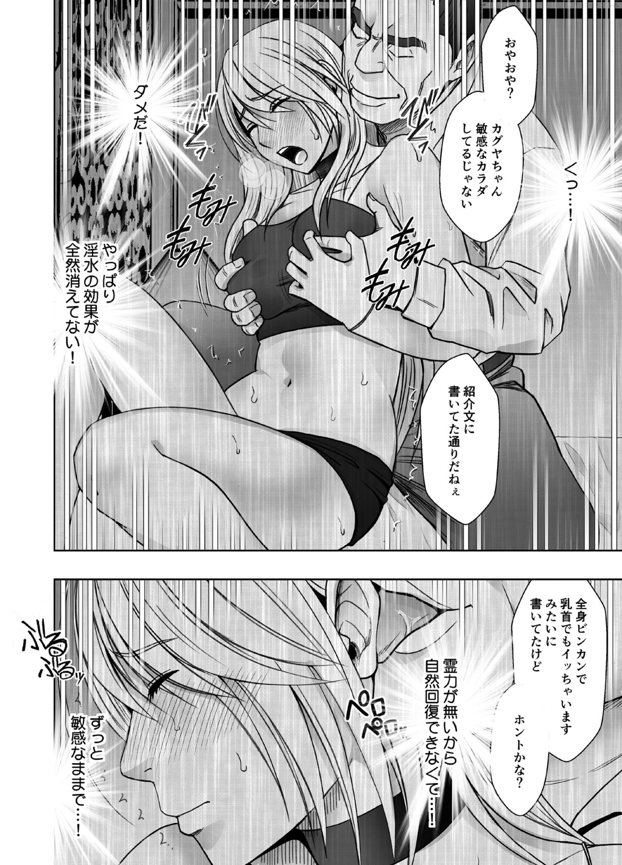 taimashi kaguya kiwami 5 page 8 full