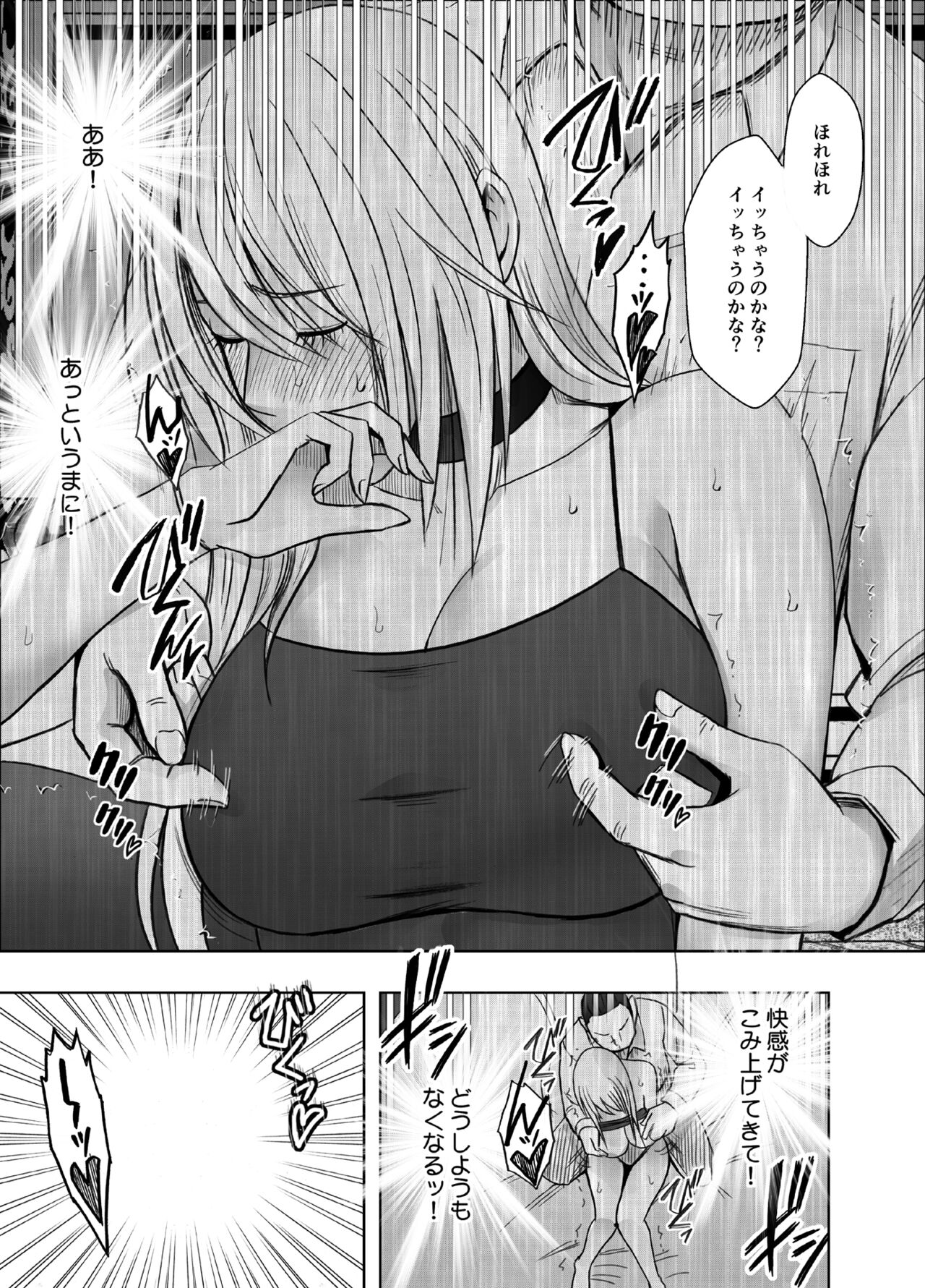 taimashi kaguya kiwami 5 page 9 full