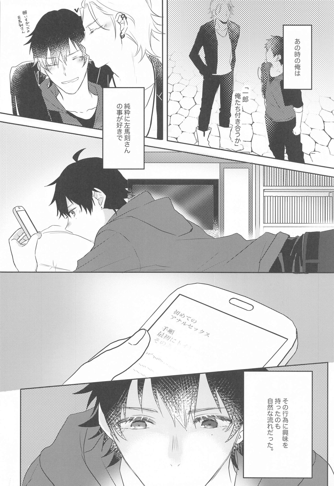 Ai o Sasayaite page 2 full