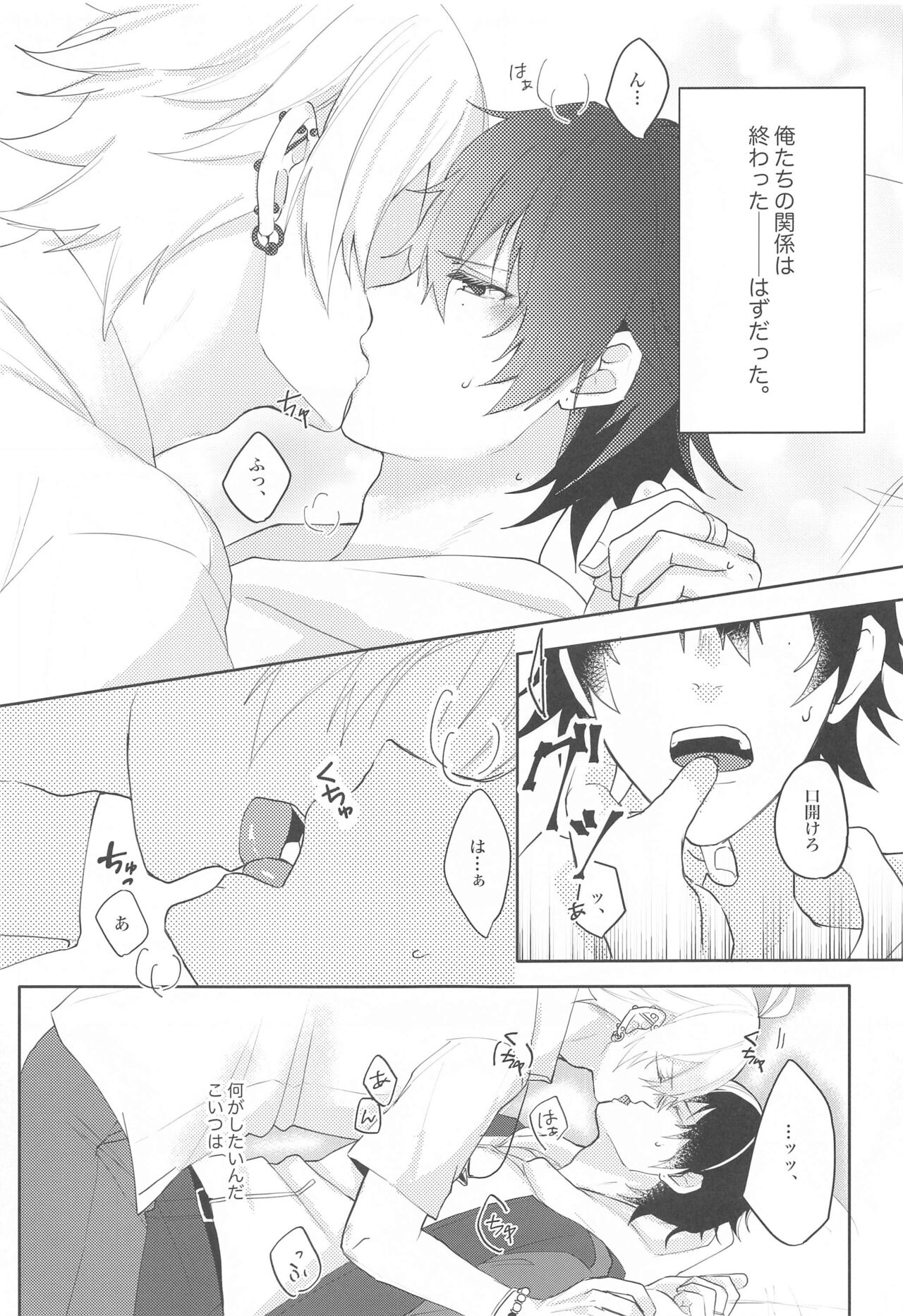 Ai o Sasayaite page 7 full