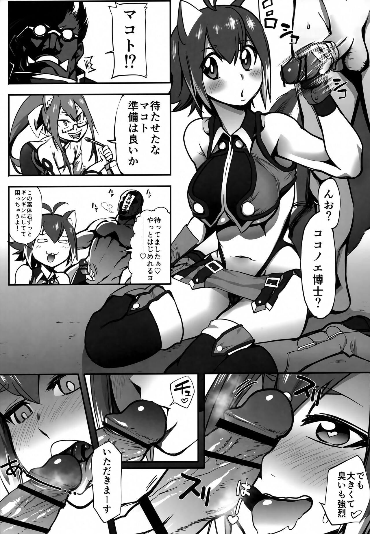 Dai Nana Kikan no Yami page 4 full