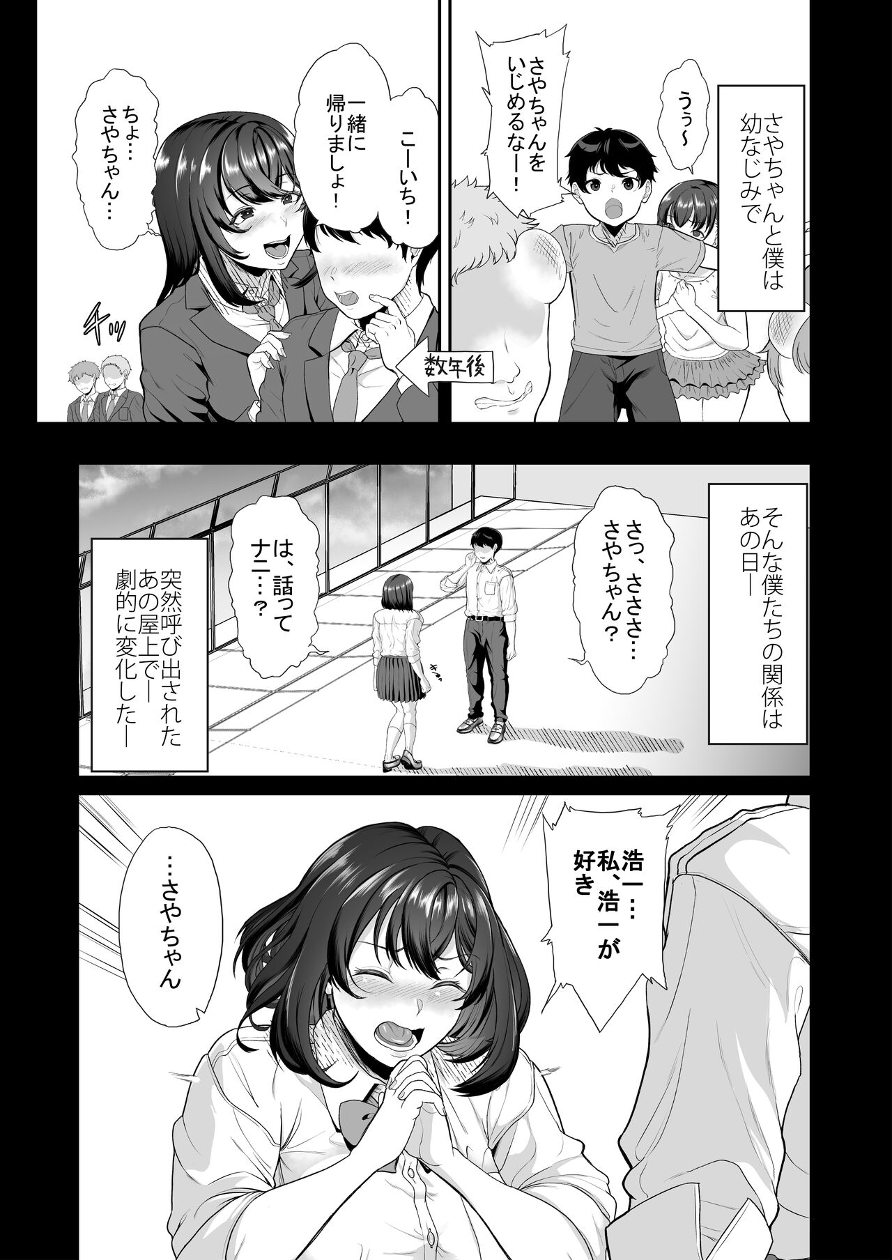 Suieibuno kanojoga shinyuuwo kobamenakunaru katei page 3 full