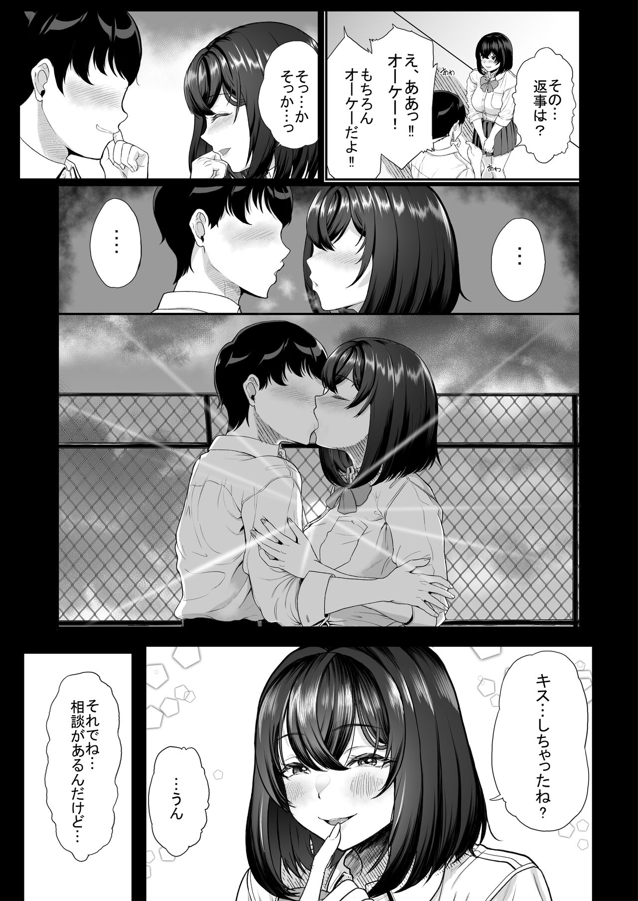Suieibuno kanojoga shinyuuwo kobamenakunaru katei page 4 full