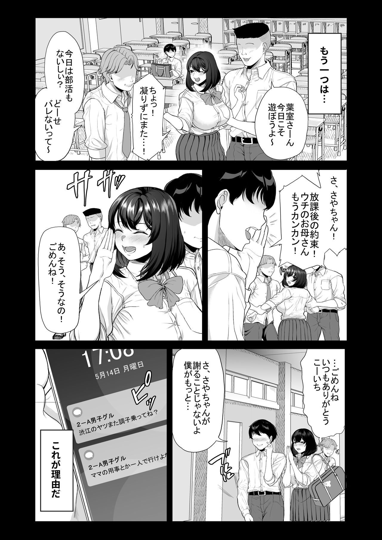 Suieibuno kanojoga shinyuuwo kobamenakunaru katei page 6 full