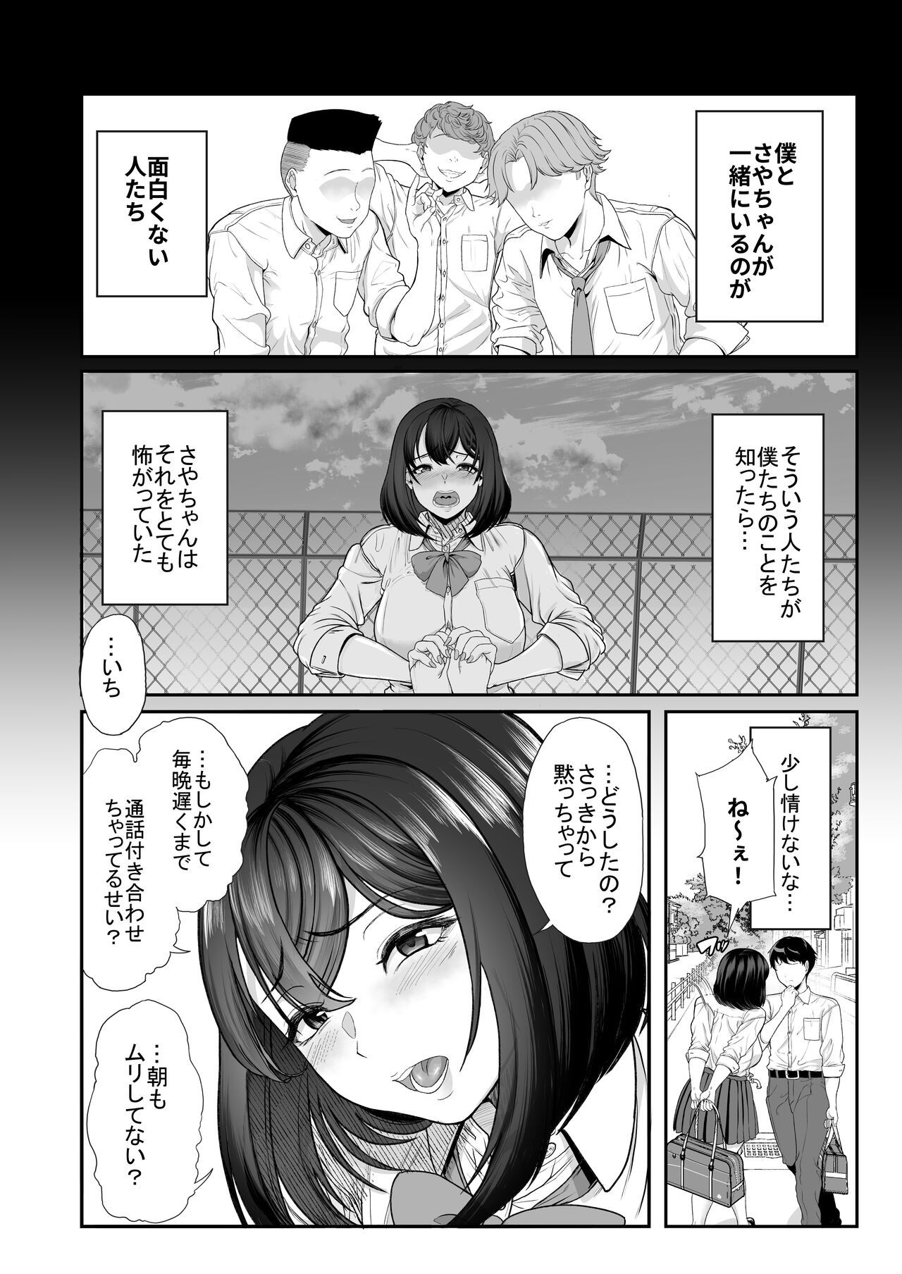 Suieibuno kanojoga shinyuuwo kobamenakunaru katei page 7 full