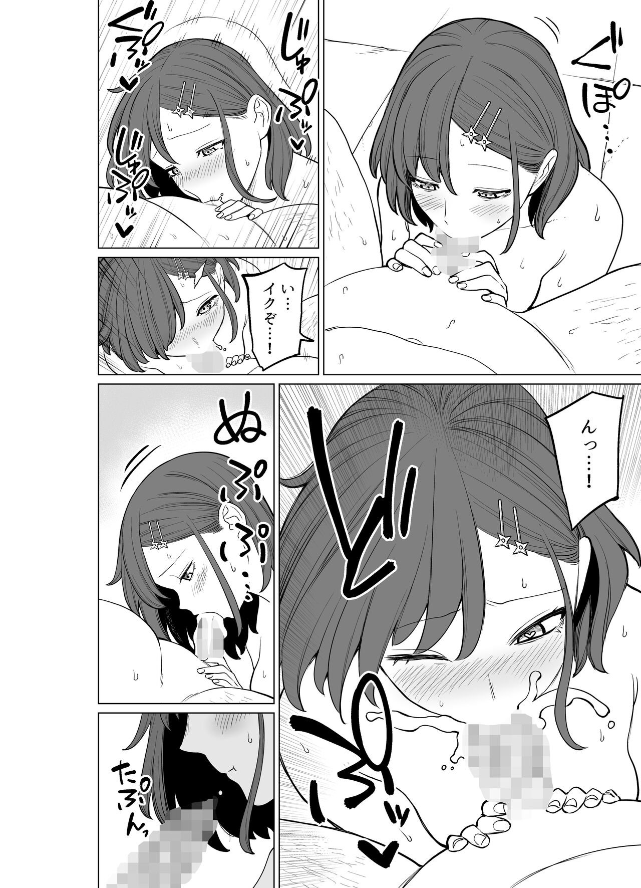 ●PIXIV● 金沢真之介 page 9 full