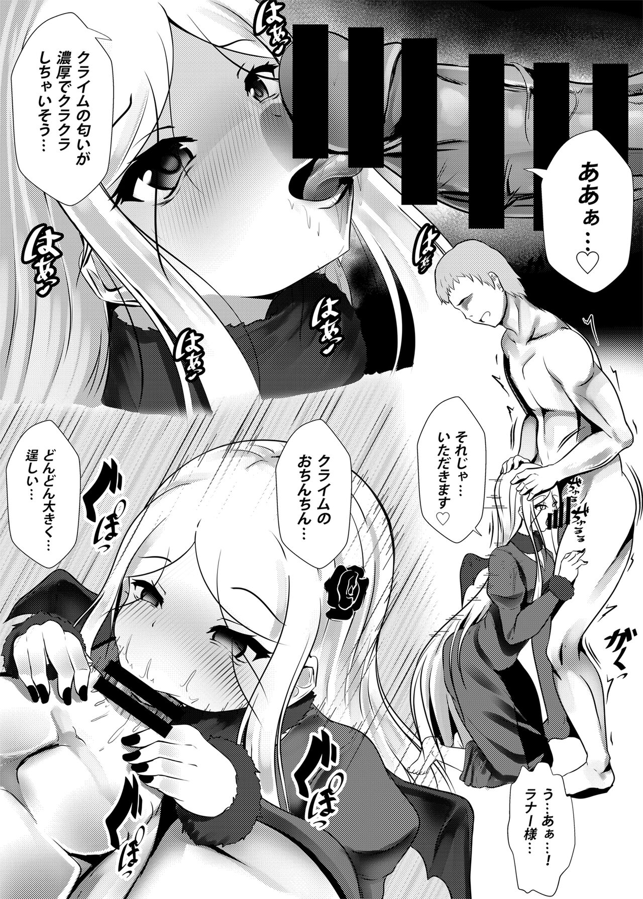 Renner Oujo no Yorunoitonami page 3 full
