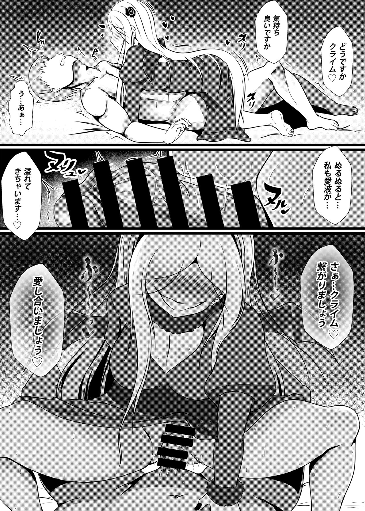 Renner Oujo no Yorunoitonami page 5 full