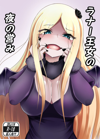 Renner Oujo no Yorunoitonami cover