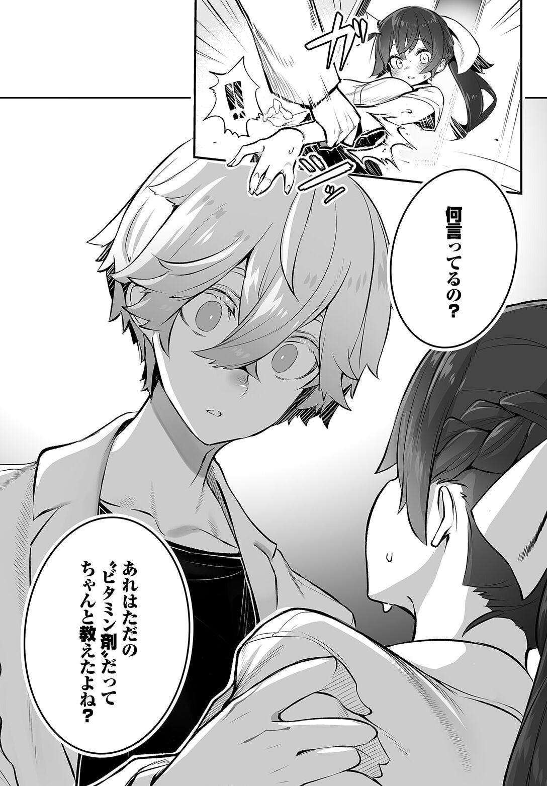 Tokyo Black Box ~Do-S Kyoujyu no Nanjiken Report~ case.10 page 8 full