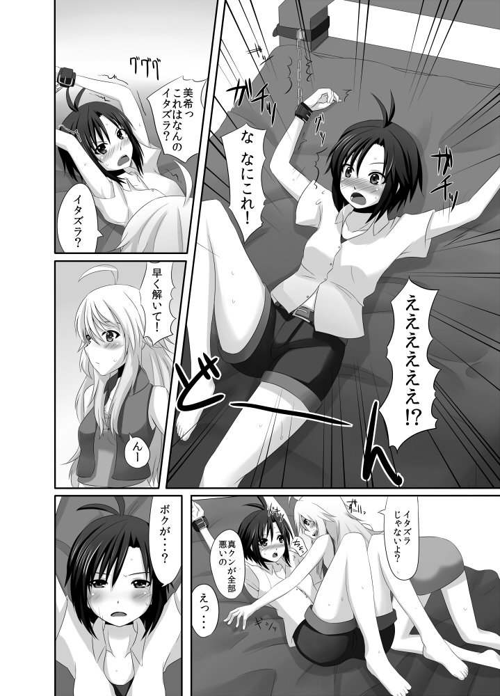 書店院まとり - pixiv page 2 full