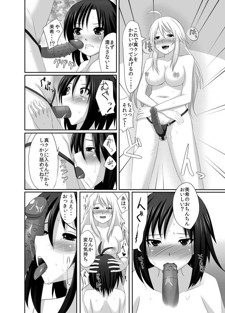 書店院まとり - pixiv page 5 full