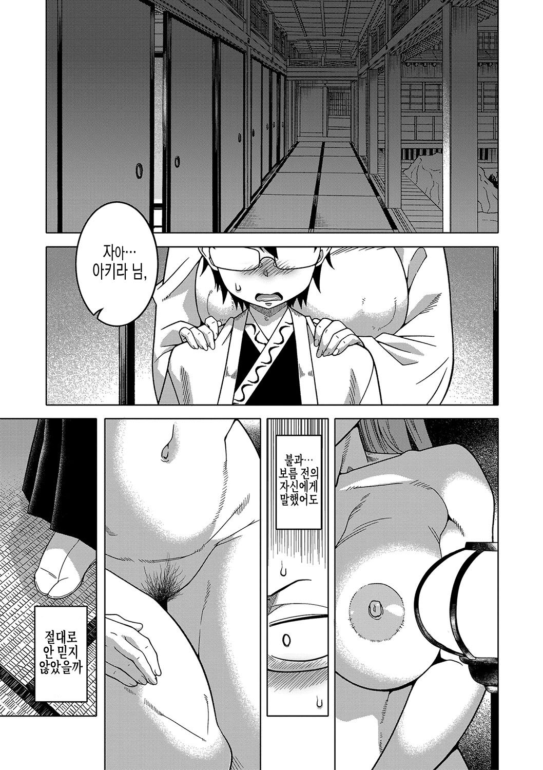 Kami-sama no Tsukurikata | 교주님을 만드는 법 page 4 full