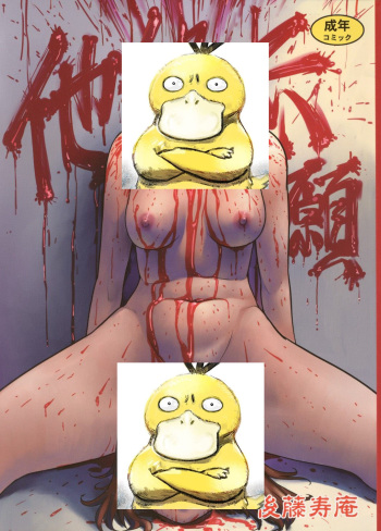 Tasatsu Shigan | 타살지원 cover