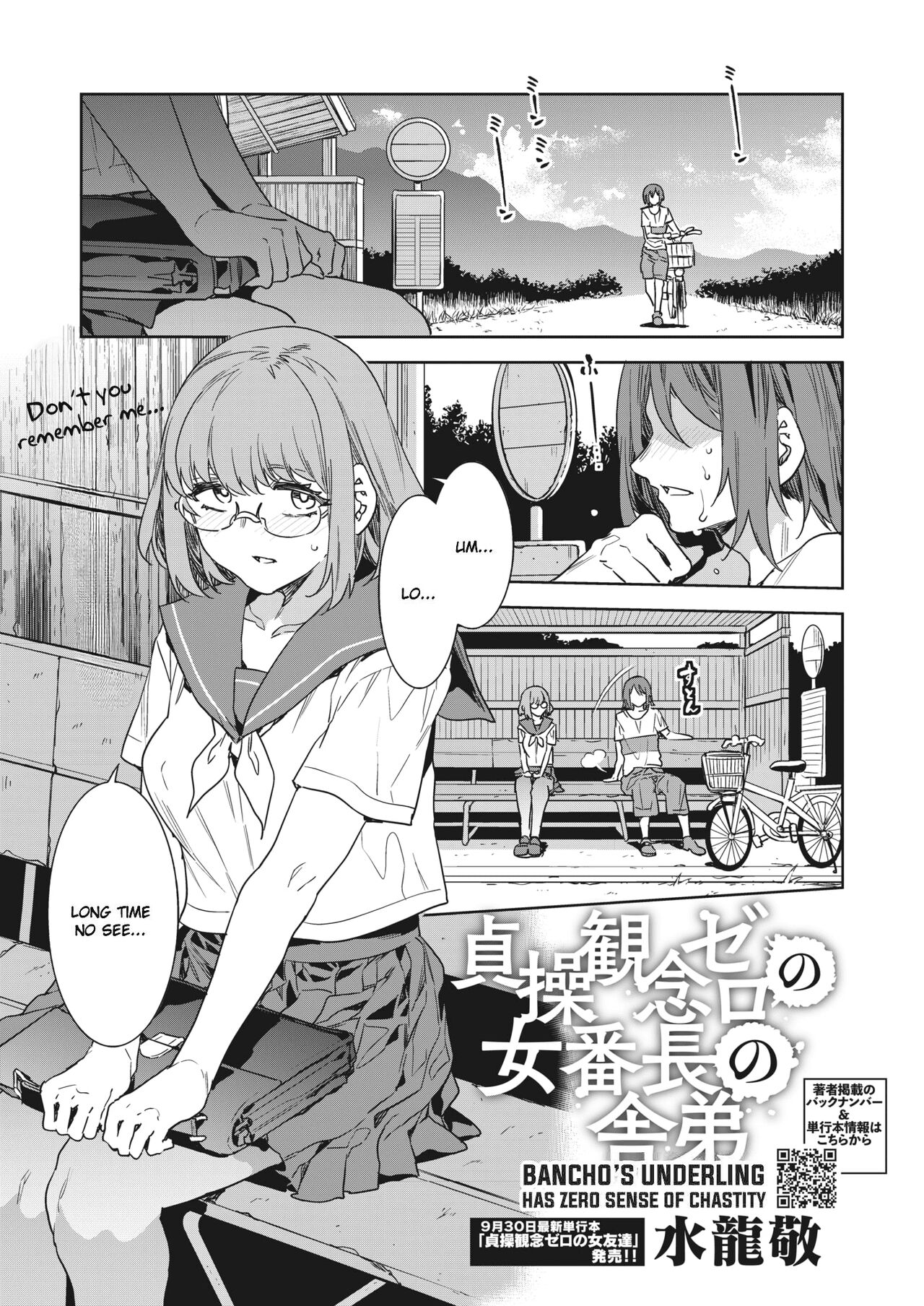 Teisou Kannen Zero no Onna Banchou no Shatei | Bancho's Underling Has Zero Sense of Chastity page 1 full