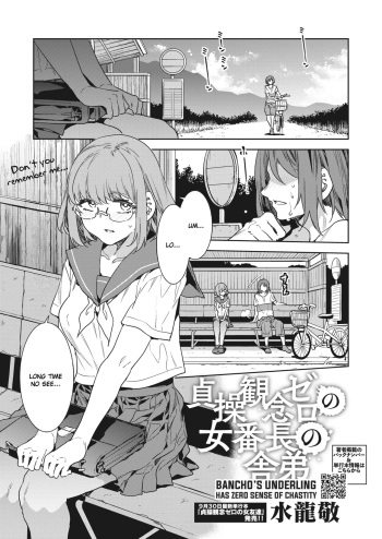 Teisou Kannen Zero no Onna Banchou no Shatei | Bancho's Underling Has Zero Sense of Chastity cover