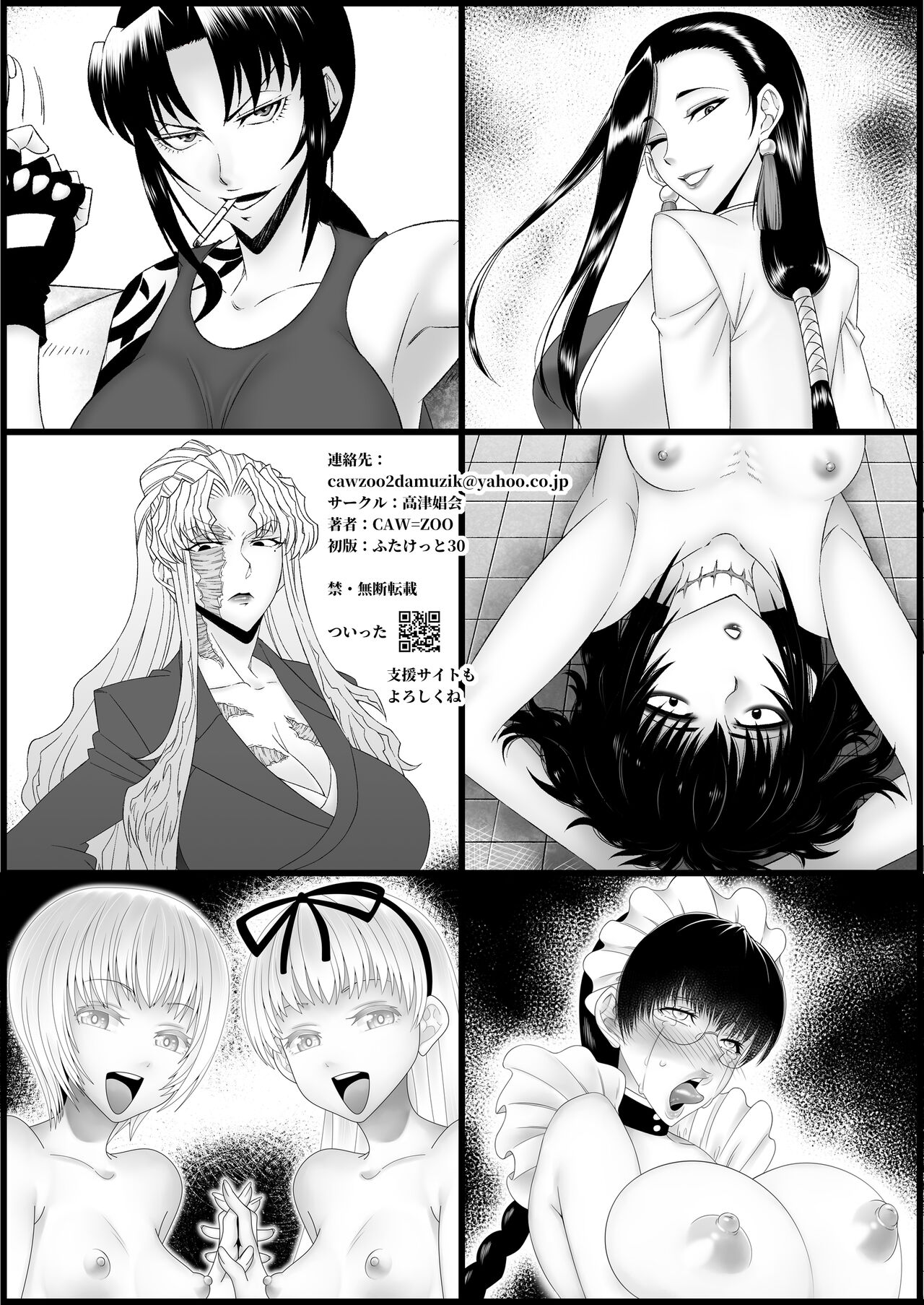 Chinpou Yorozue Michinanpo page 2 full