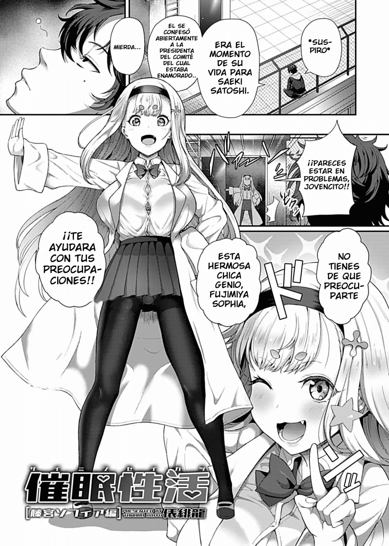 saimin seikatsu 1-12 + extra page 3 full