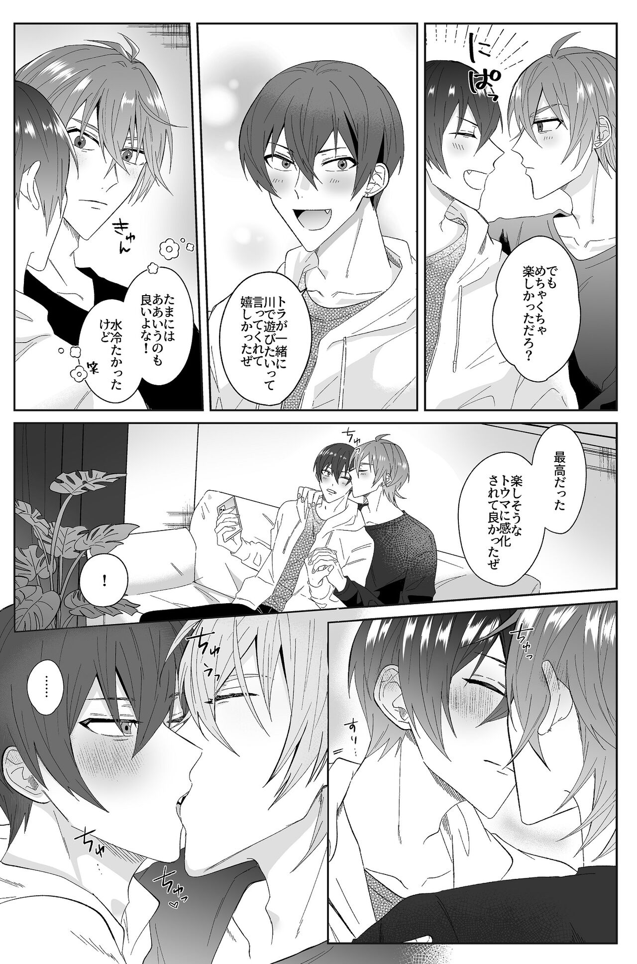 Second Attempt page 6 full