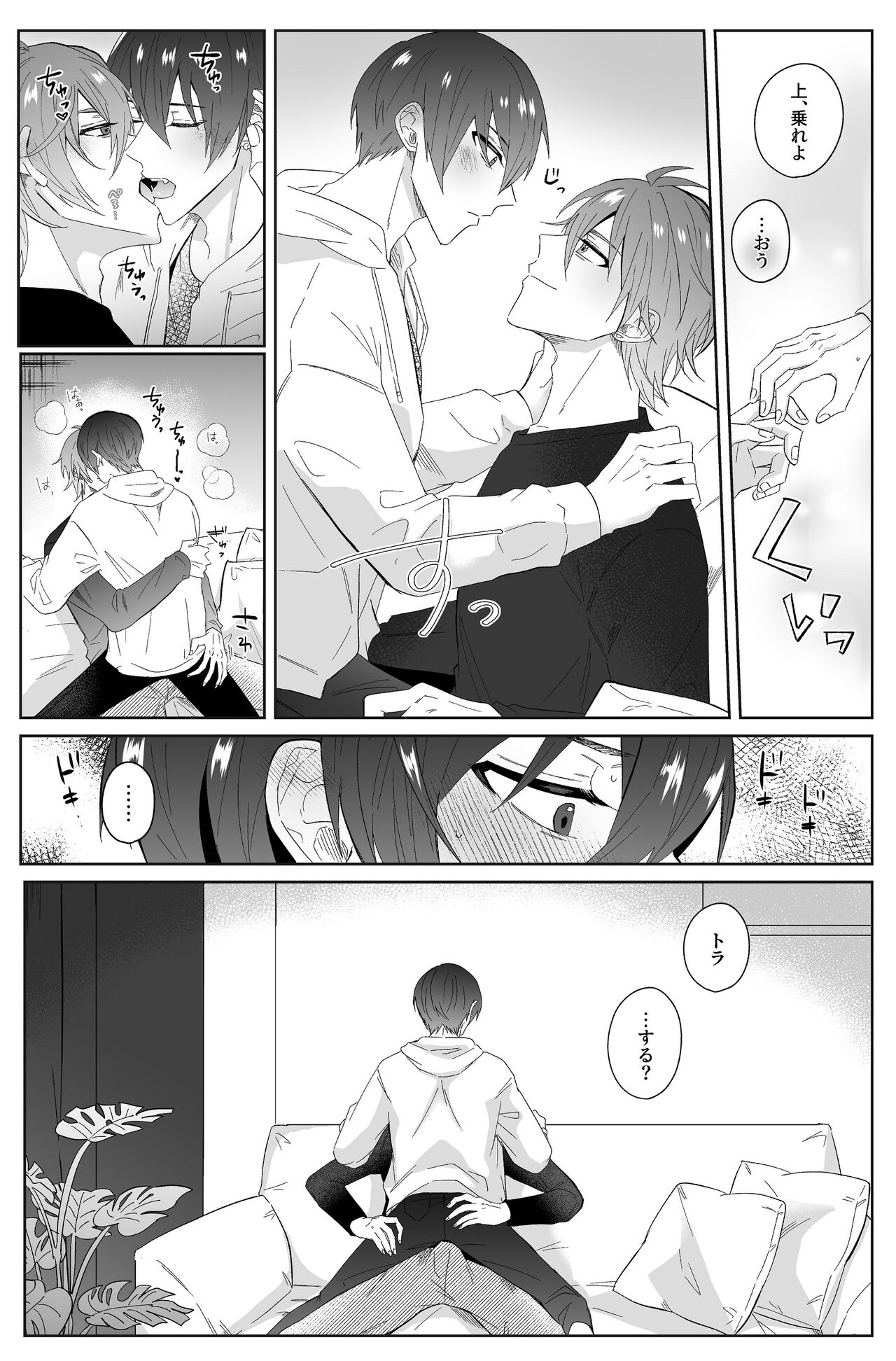 Second Attempt page 7 full