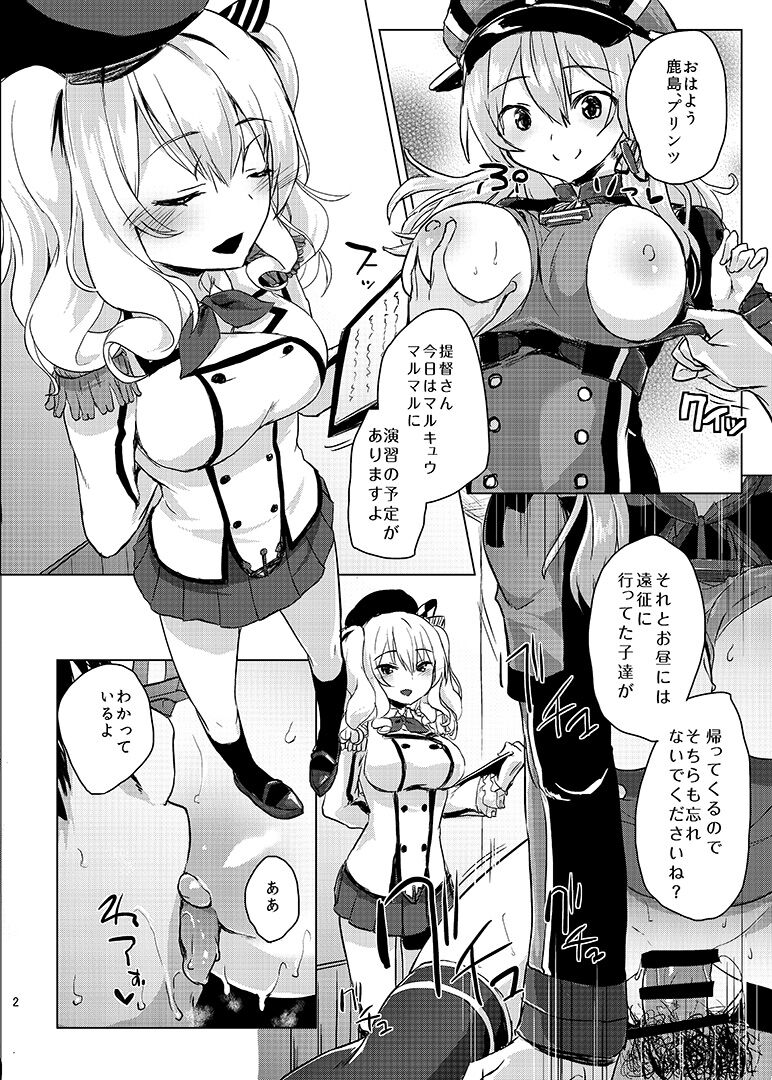H na Koto ga Atarimae na Chinjufu no Nichijou Seikatsu - Naval District of Everyday sexlife page 3 full