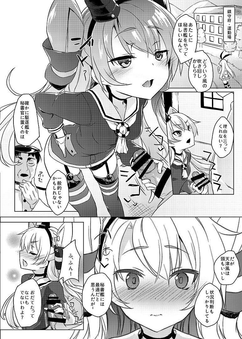 H na Koto ga Atarimae na Chinjufu no Nichijou Seikatsu - Naval District of Everyday sexlife page 7 full