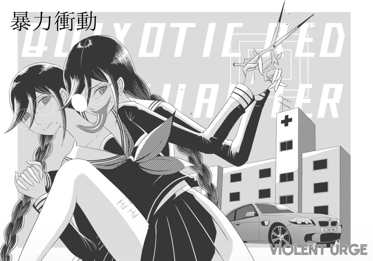 2016/8/13 Hakkou Kanbai Hon Sairoku page 5 full