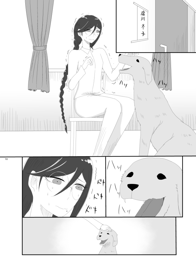 2016/8/13 Hakkou Kanbai Hon Sairoku page 8 full