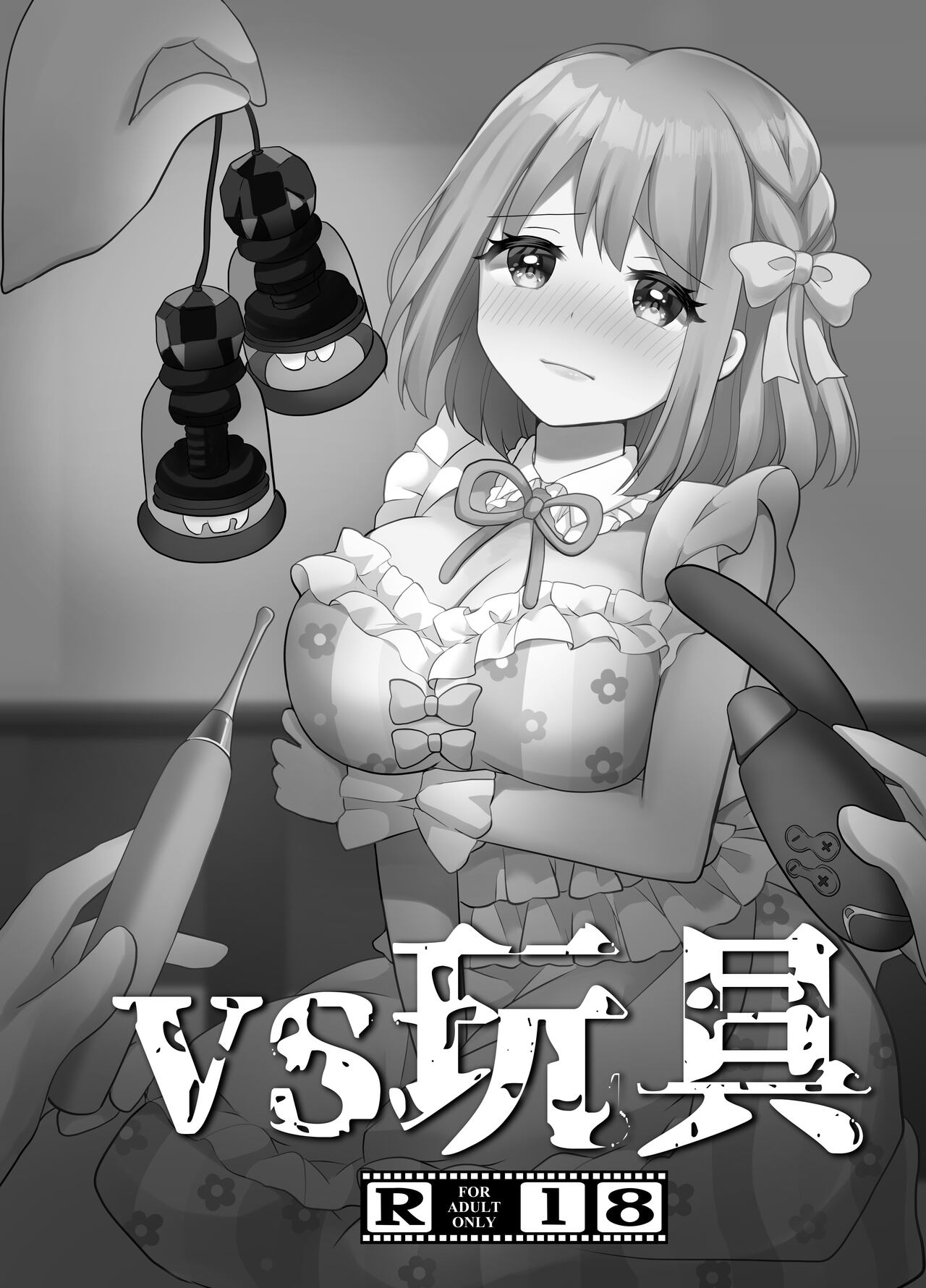 VS omocha page 3 full