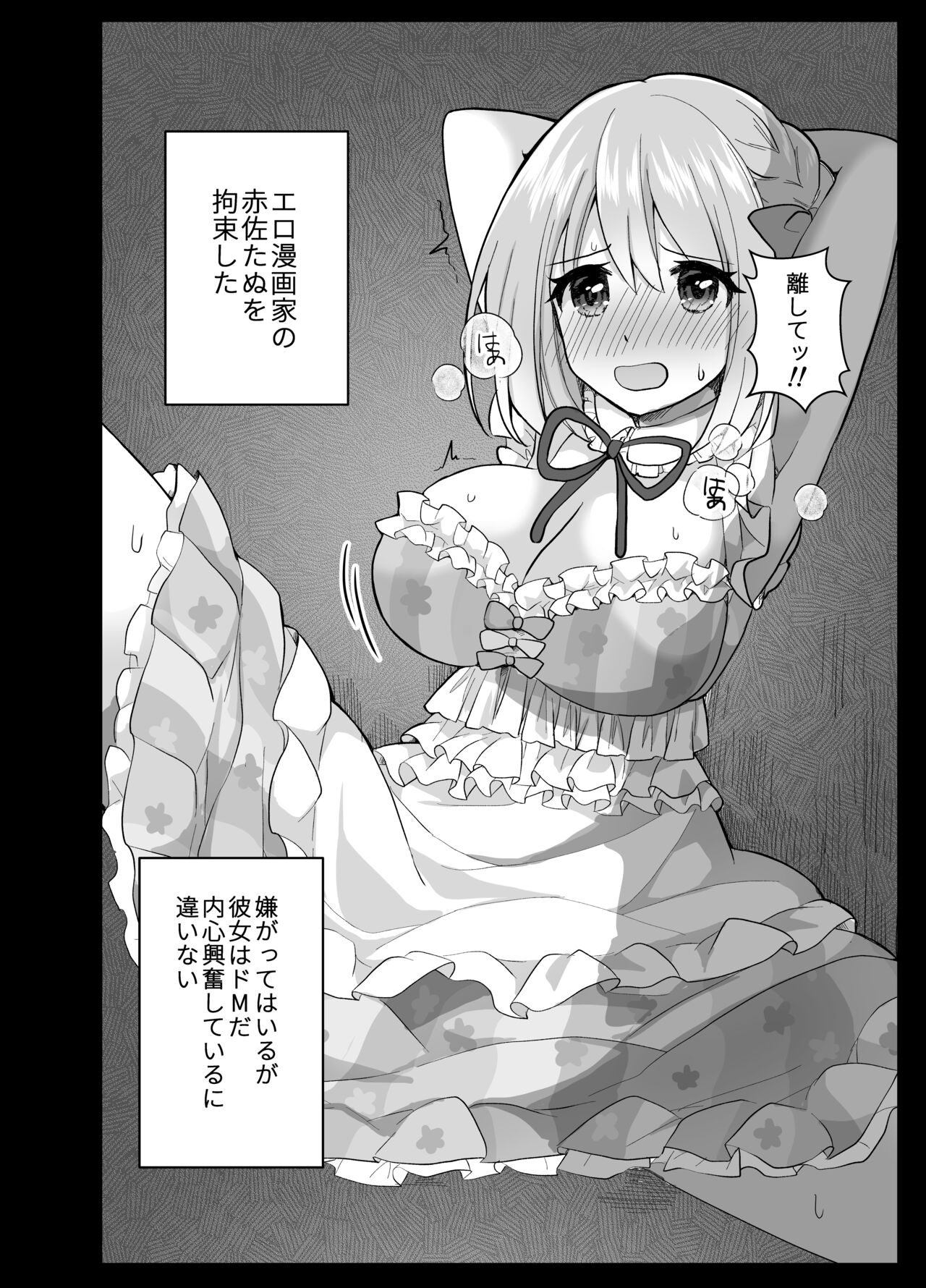VS omocha page 5 full