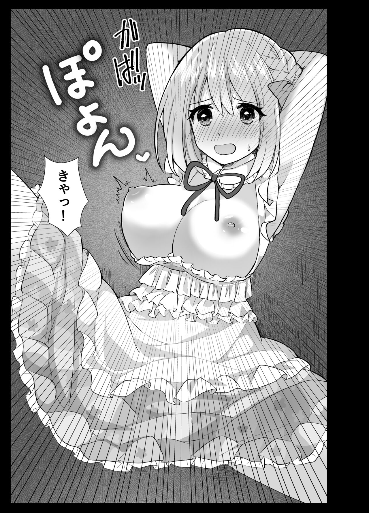 VS omocha page 6 full