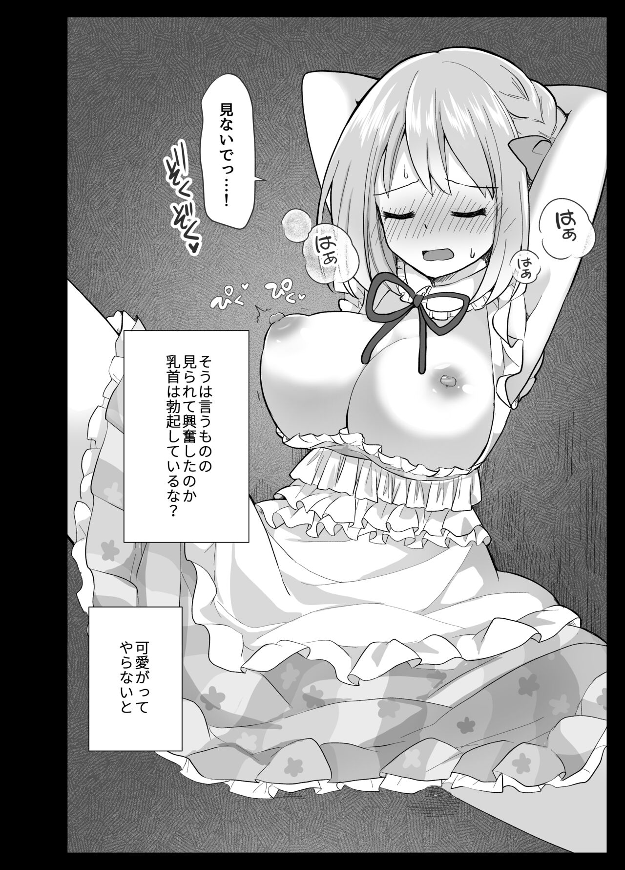 VS omocha page 7 full