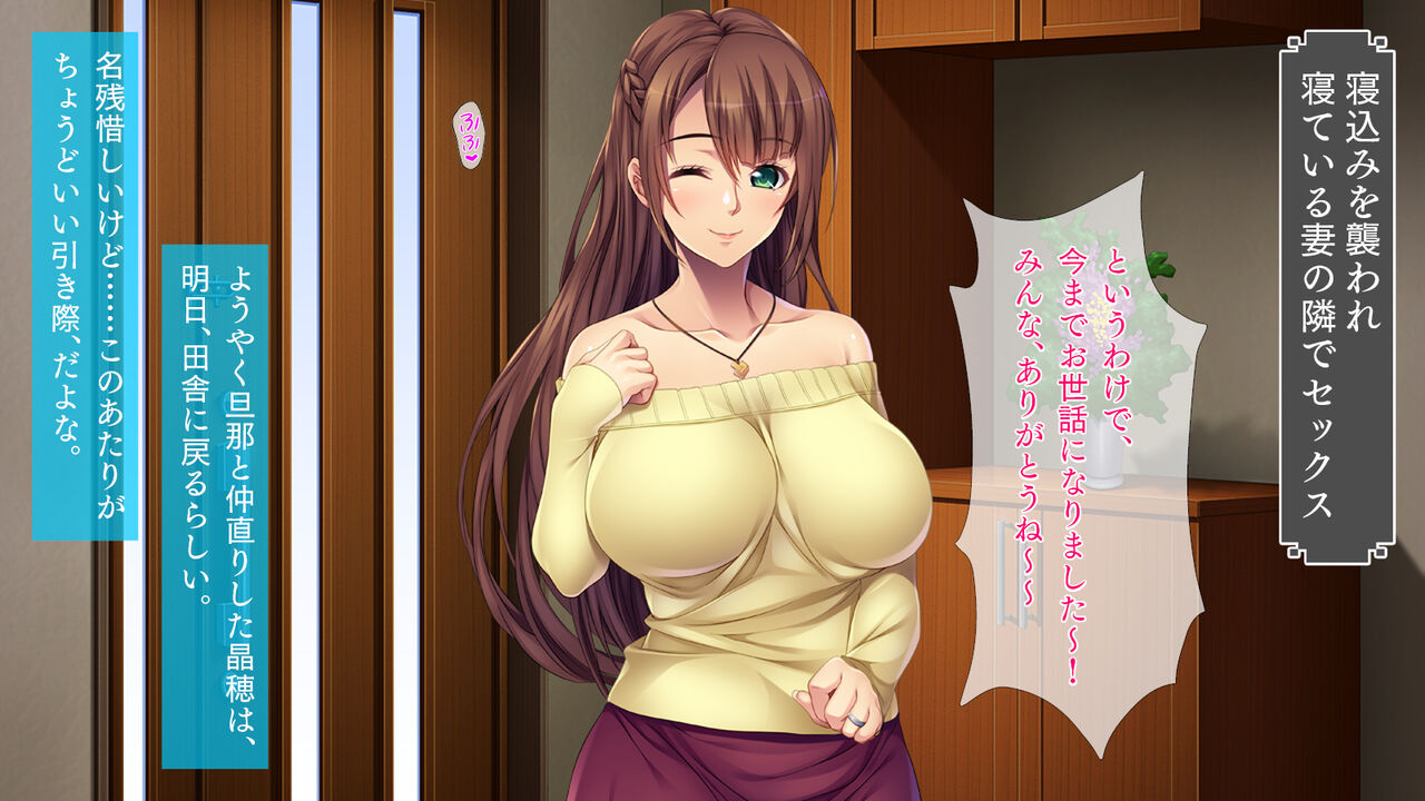 Furin Osananajimi "Zoku" page 8 full