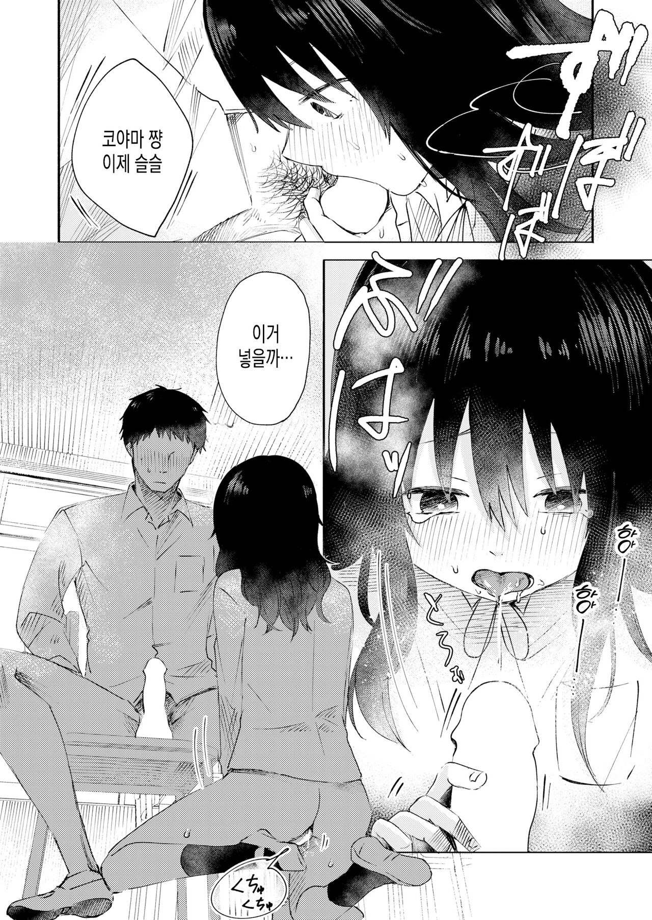 SannenbunnoDaisuki | 3년치의 사랑 page 10 full