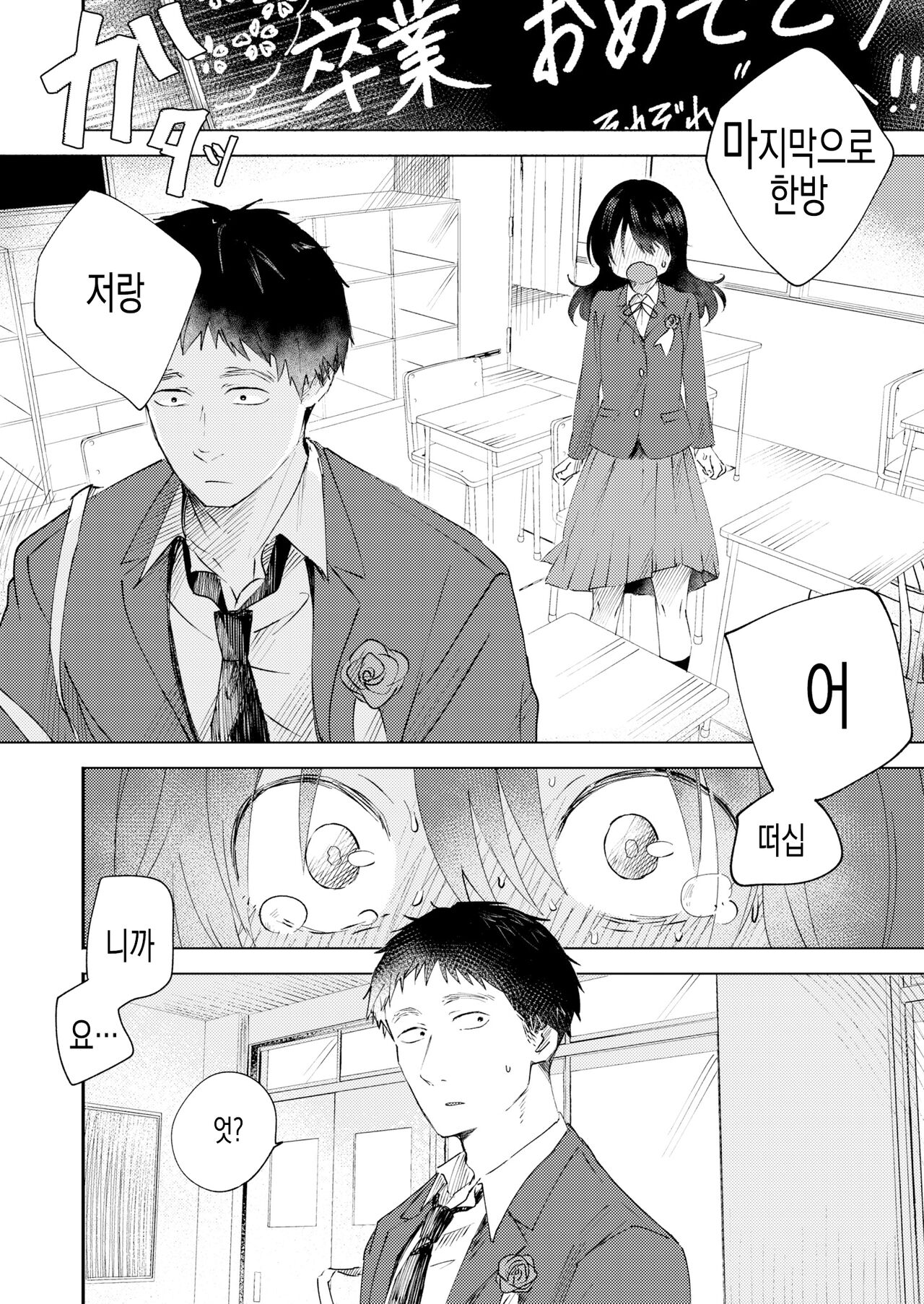 SannenbunnoDaisuki | 3년치의 사랑 page 6 full