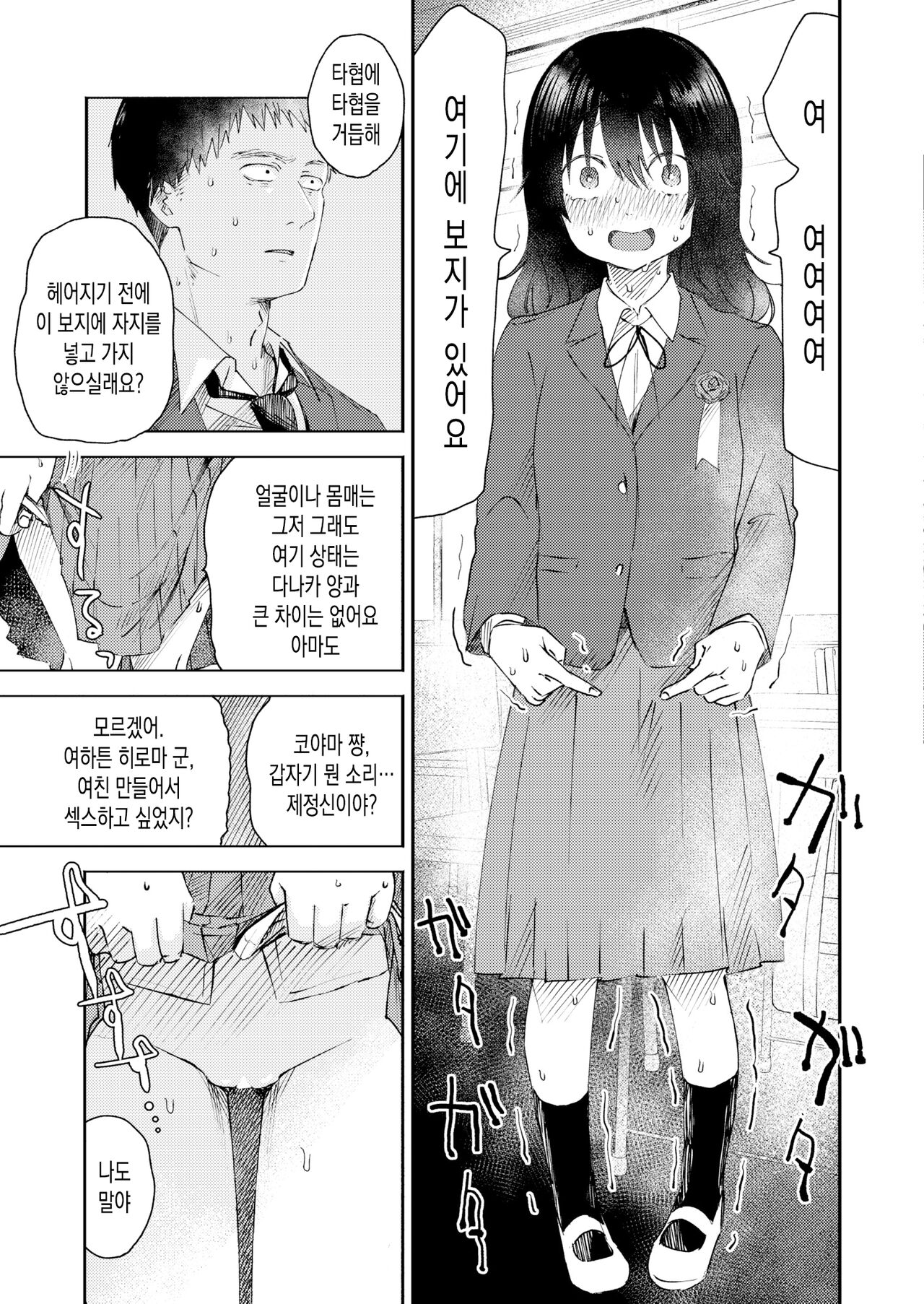 SannenbunnoDaisuki | 3년치의 사랑 page 7 full